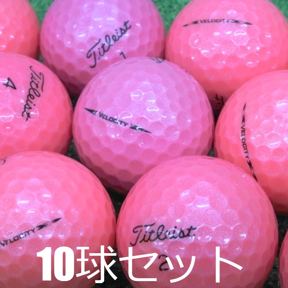Titleist ロストボール タイトリスト VELOCITY ピンク 10球