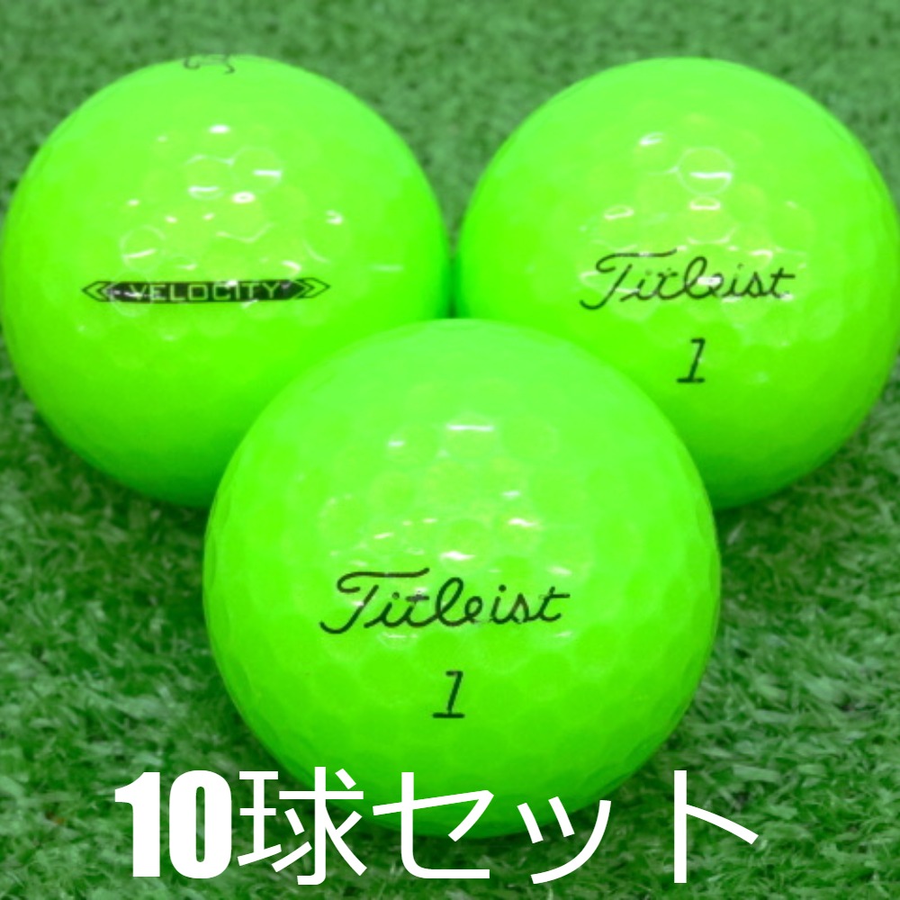 Titleist（タイトリスト） ロストボール VELOCITY グリーン 10球セット