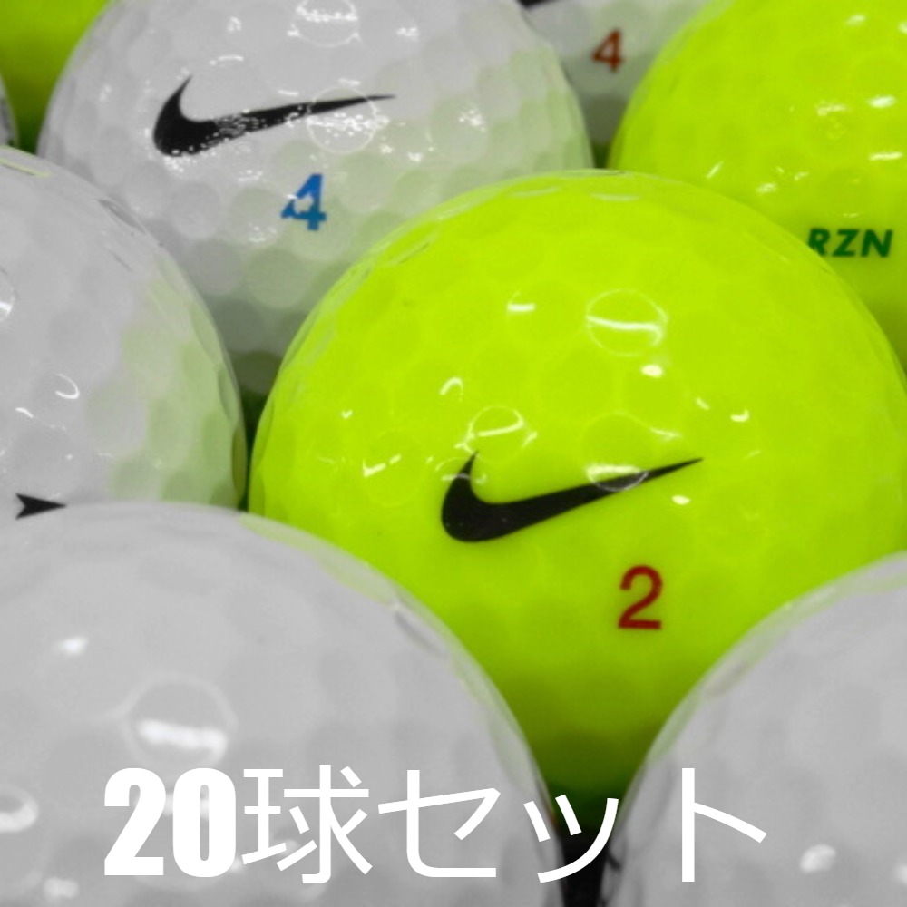 NIKE（ナイキ） ロストボール レジン 20球セット 中古 Aランク RZN