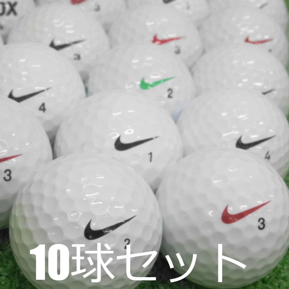 NIKE（ナイキ） ロストボール ホワイト 10球セット 中古 Aランク 白