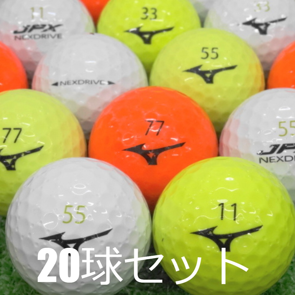 MIZUNO（ミズノ） 送料無料 ロストボール JPX NEXDRIVE カラー混合 20