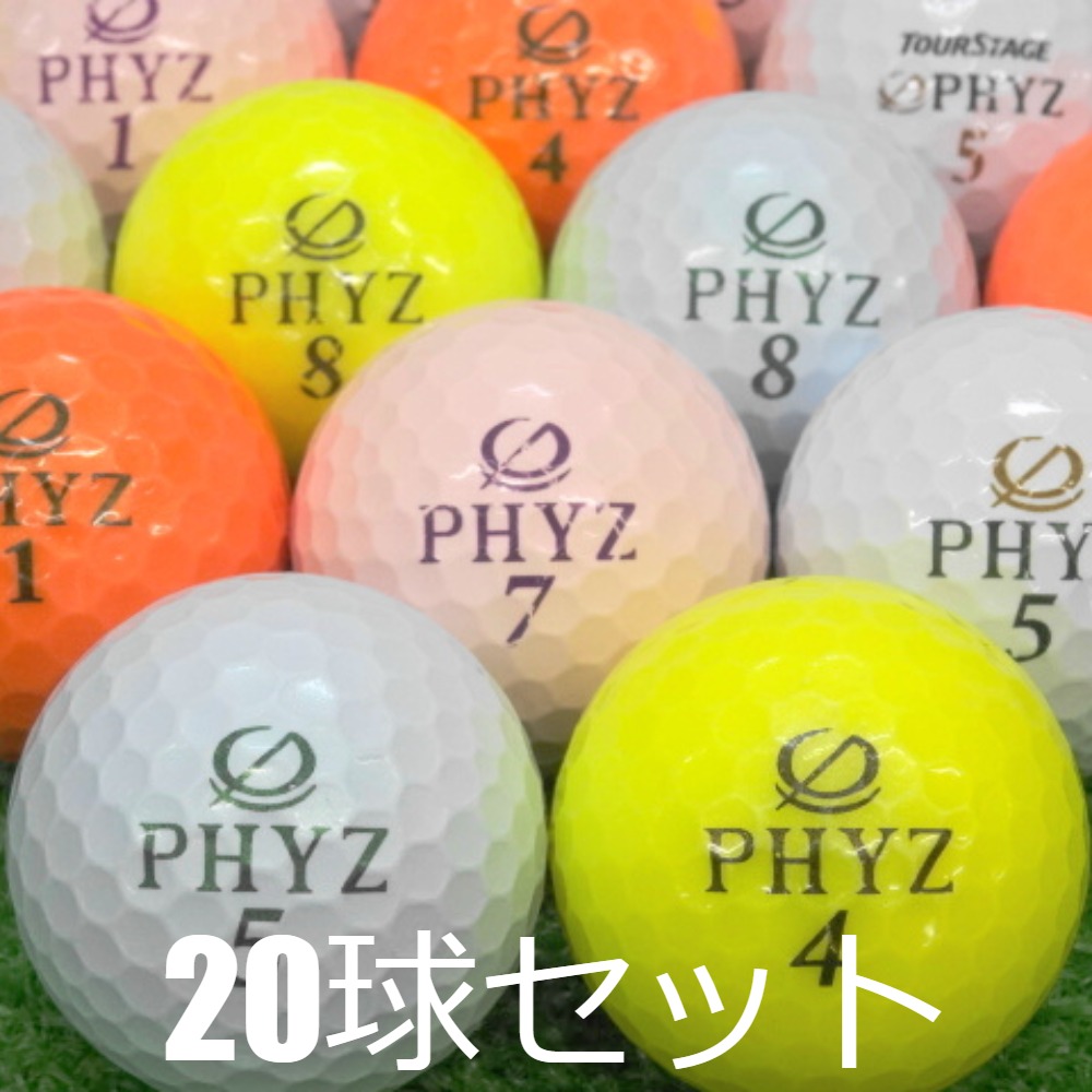 98・★特典有★ ブリヂストン PHYZ シリーズ混合 200球 B PHYZ 送料無料 ロストボール ブリヂストン カラー混合 20球