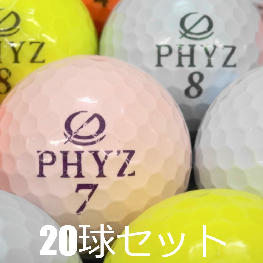 98・★特典有★ ブリヂストン PHYZ シリーズ混合 200球 B PHYZ 送料無料 ロストボール ブリヂストン カラー混合 20球