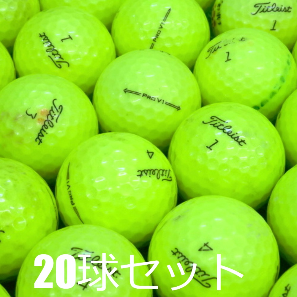 Titleist（タイトリスト） ロストボール ゴルフボール PRO V1 イエロー