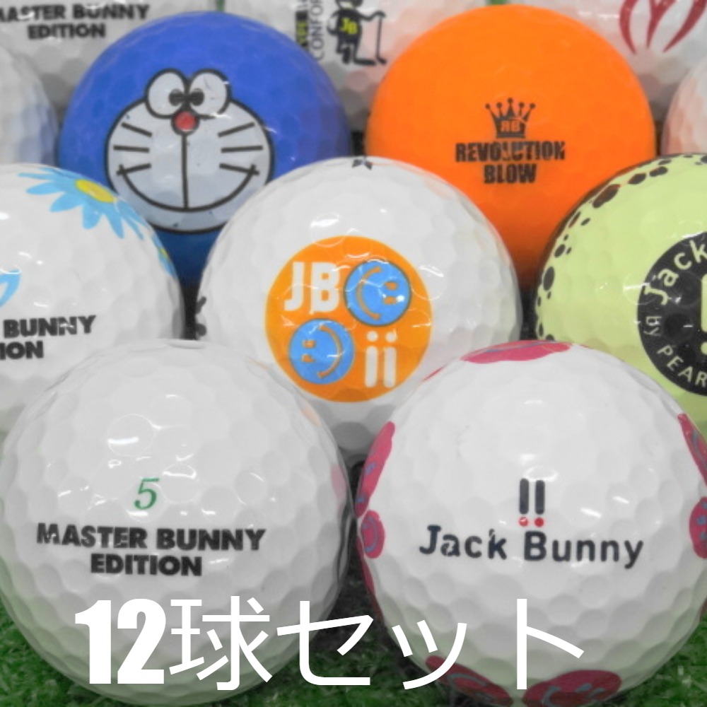 PEARLY GATES ロストボール ゴルフボール 12球セット 中古 B