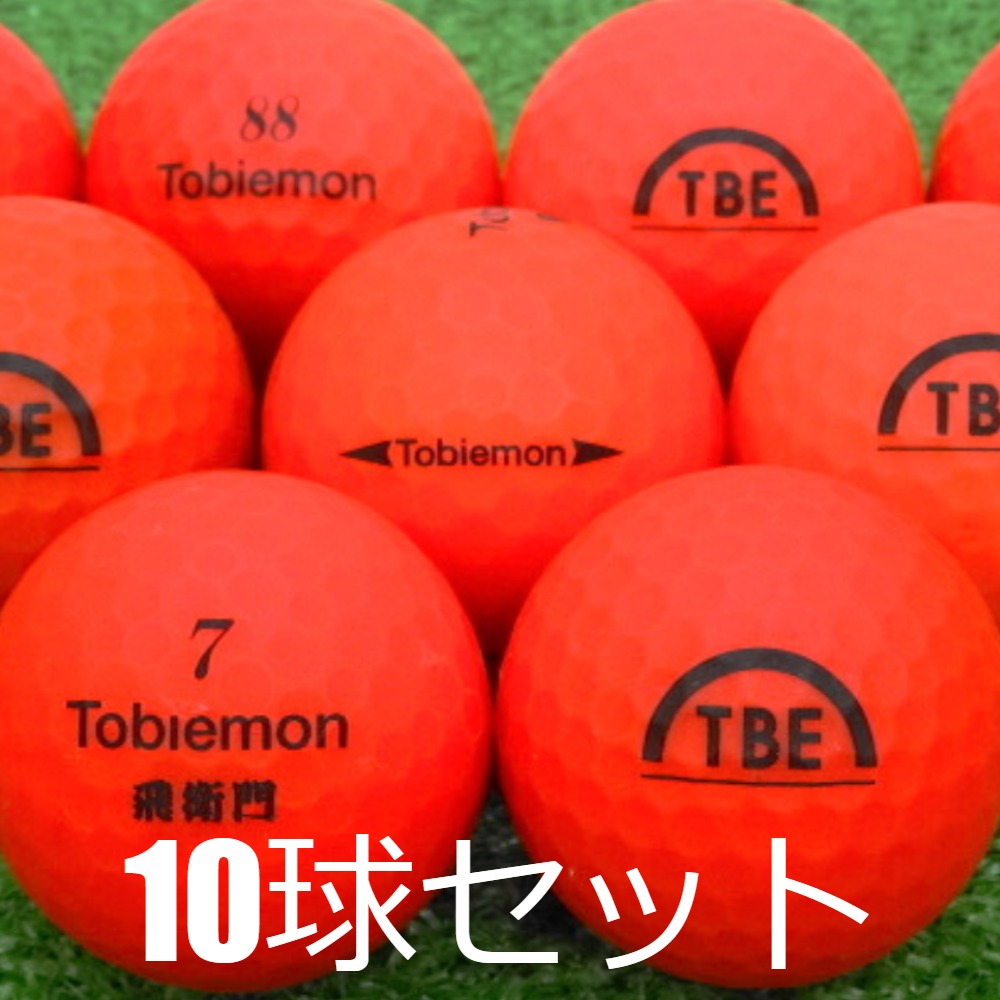 飛衛門 ロストボール マットレッド 10球セット 中古 Aランク