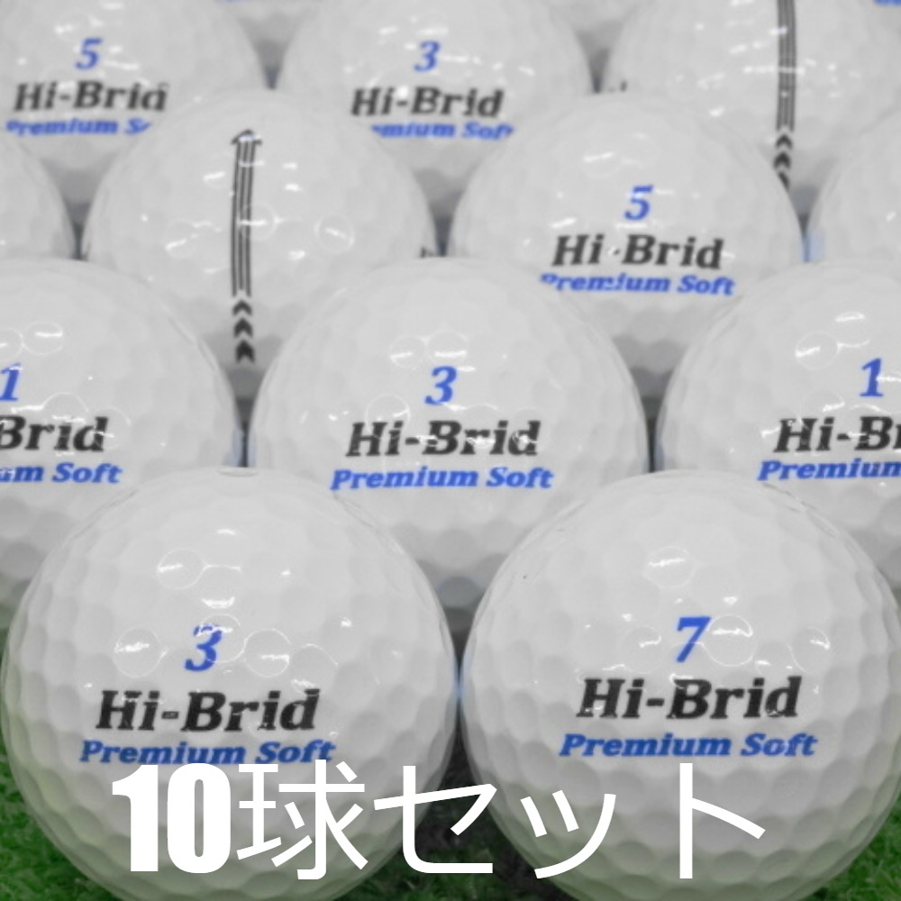 ハイブリッド ロストボール ゴルフボール ダンロップ HI-BRID