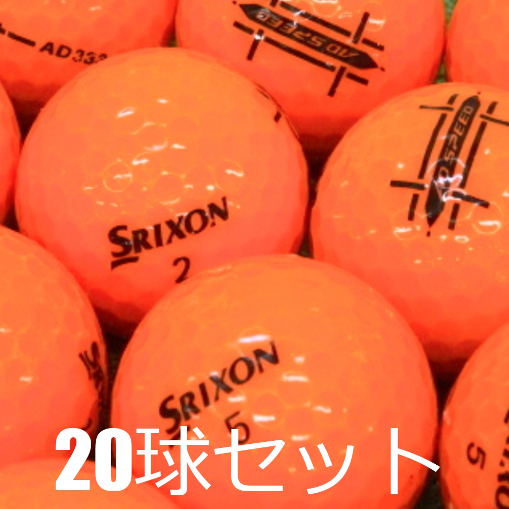 SRIXON ロストボール ゴルフボール AD シリーズ パッションオレンジ 20