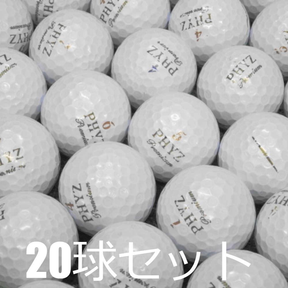 PHYZ ロストボール ゴルフボール ブリヂストン プレミアム 20球セット