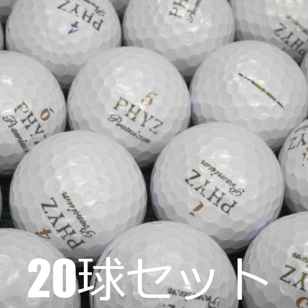 PHYZ ロストボール ゴルフボール ブリヂストン プレミアム 20球セット