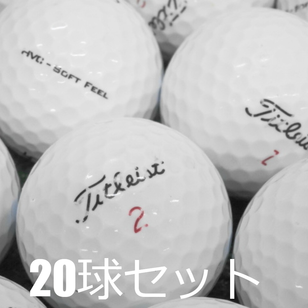 HVC ロストボール ゴルフボール Titleist SOFT FEEL ホワイト 20球