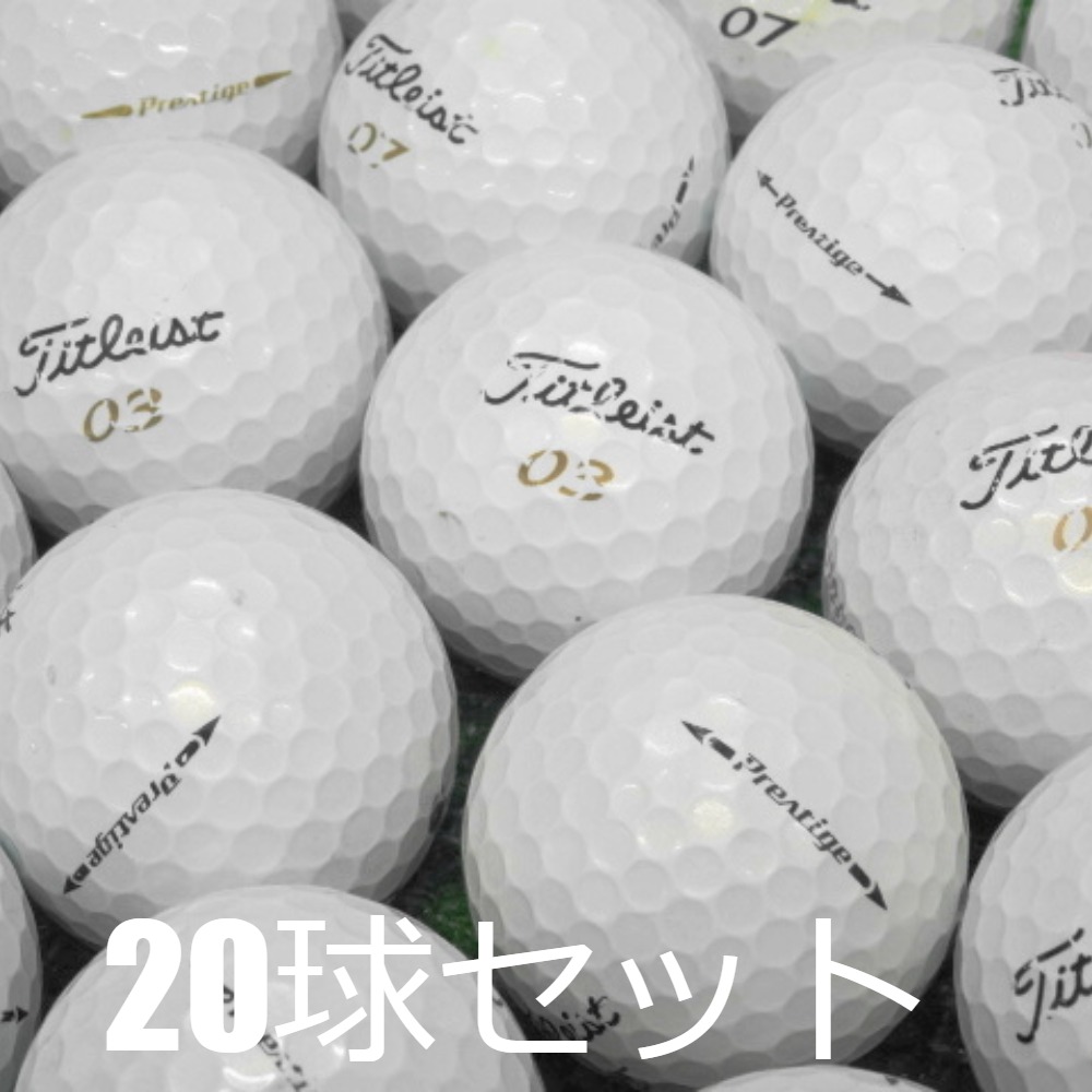 Prestige ロストボール ゴルフボール タイトリスト ホワイト 20球