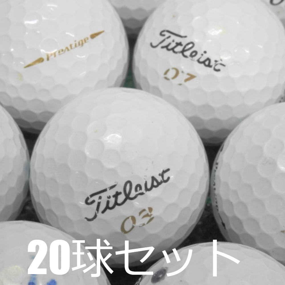値下げ！★Sランク★①タイトリスト ProV1x ロストボール ホワイト 20球 楽天市場】【今だけ+3球】 ロストボール タイトリスト Pro V1x