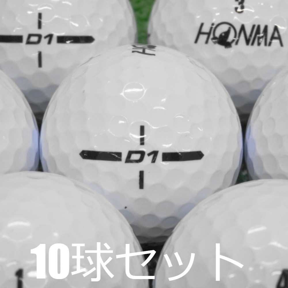 HONMA D1 ロストボール ゴルフボール 2024 ホワイト 10球セット 中古 A