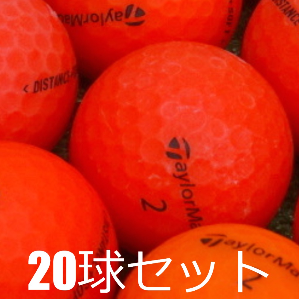 TaylorMade - ★ロストボール DISTANCE+SOFT マットイエロー 50球 A+AB 楽天市場】ロストボール テーラーメイド DISTANCE + SOFT マット