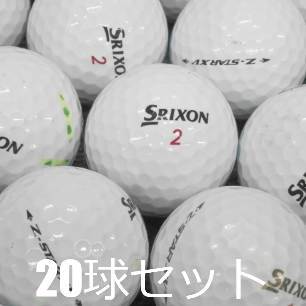 Z-STAR ロストボール ゴルフボール SRIXON XV ホワイト 20球セット