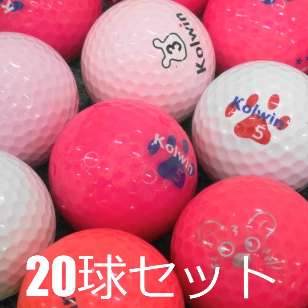 Kolwin（コルウィン） ロストボール ゴルフボール カラー混合 20球