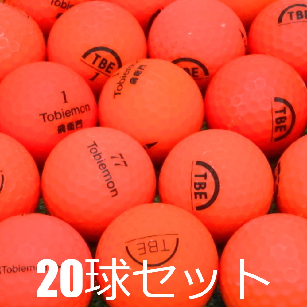 飛衛門（TOBIEMON） ロストボール ゴルフボール マットレッド 20球