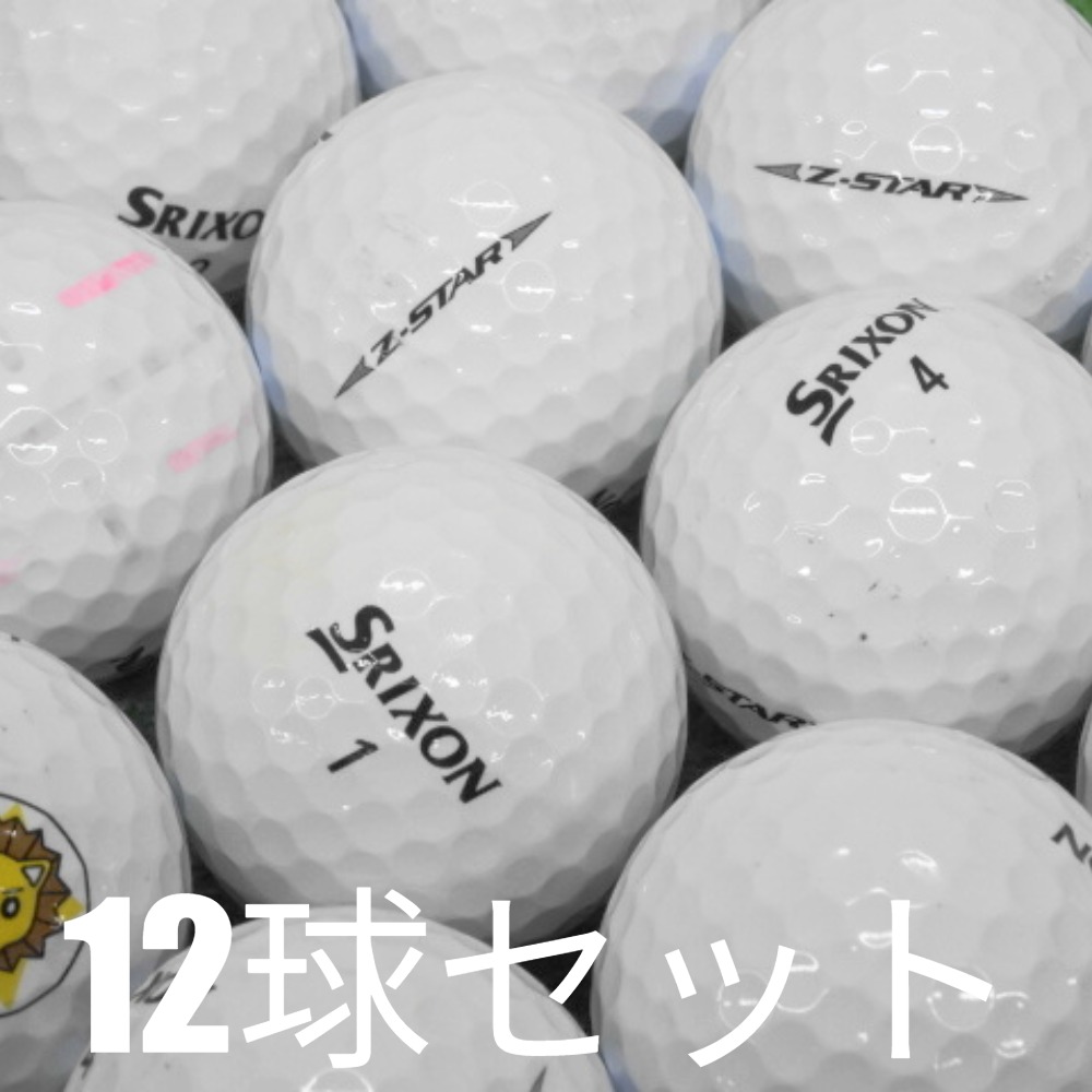 2025Srixon Z-STAR ホワイト ゴルフボール 12個 Z-STAR ロストボール ゴルフボール 2025 SRIXON ホワイト 12球セット