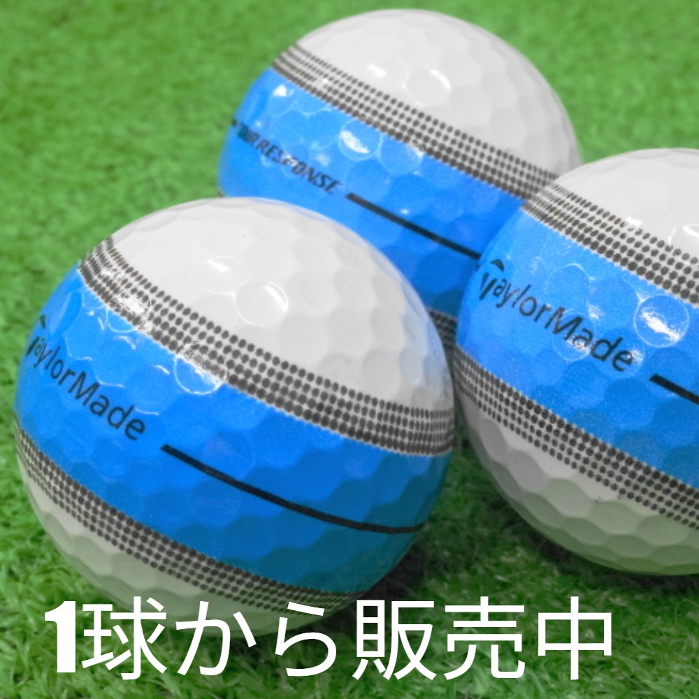 RESPONSE ロストボール ゴルフボール 2025 TaylorMade TOUR STRIPE
