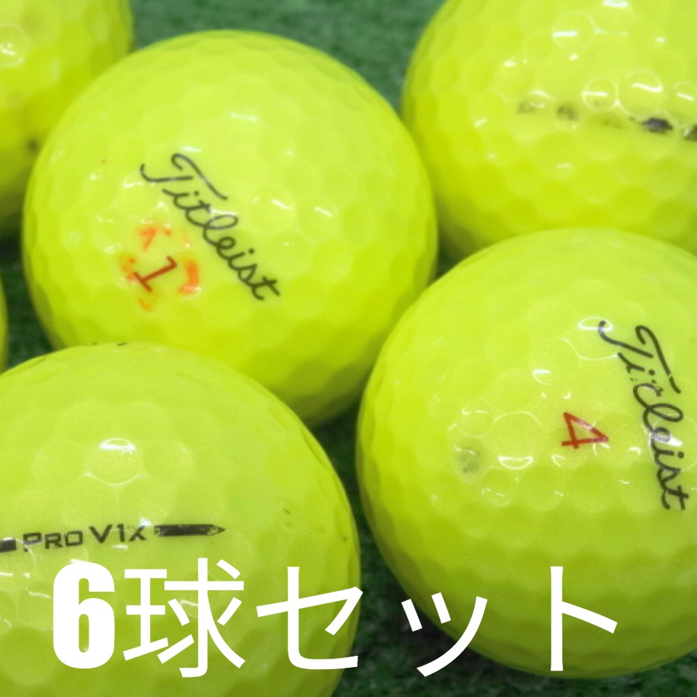 Pro V1x ロストボール ゴルフボール 訳あり 2025 Titleist イエロー 6