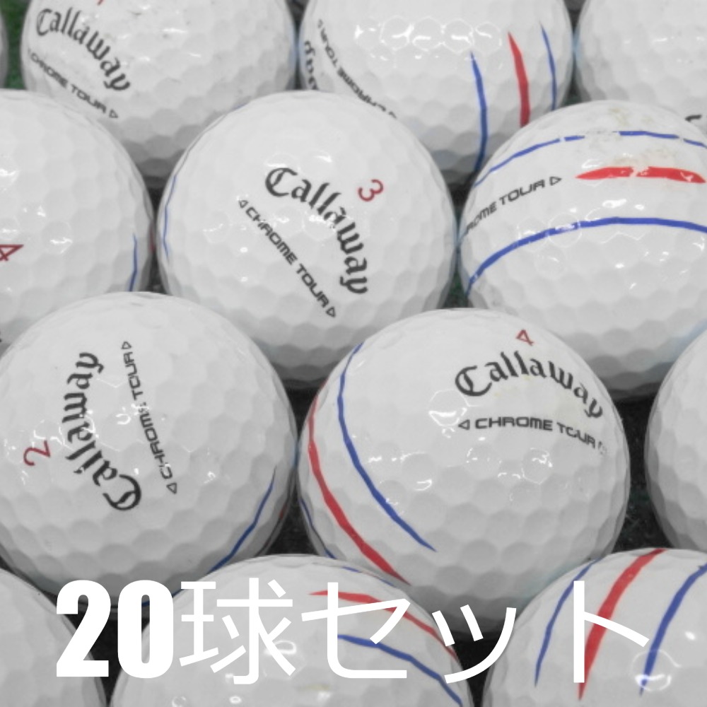 CHROME TOUR ロストボール ゴルフボール Callaway トリプルトラック