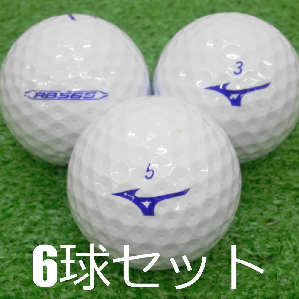 NEXDRIVE ロストボール ゴルフボール MIZUNO RB 566 ネクスドライブ