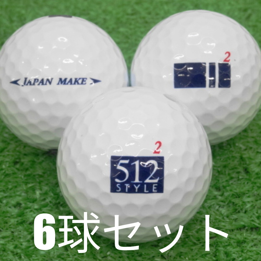 ロストボール ゴルフボール 512 STYLE ホワイト 6球セット 中古 A