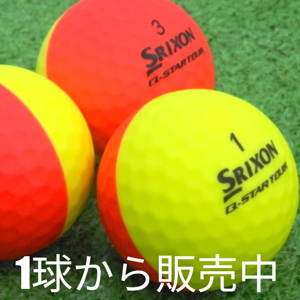 【S122】SRIXON Z-STAR DIVID　黄 ロストボール 24球 S122】SRIXON Z-STAR DIVID 黄 ロストボール 24球-公式通販ストア