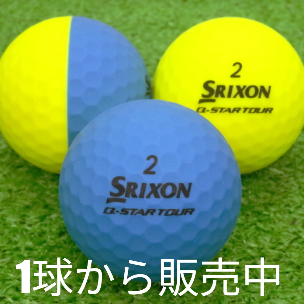 美品スリクソンQ-STAR TOUR DIVIDE ロストボール24球 楽天市場】【店内全品P10倍】SRIXON Q-STAR TOUR DIVIDE 混在色