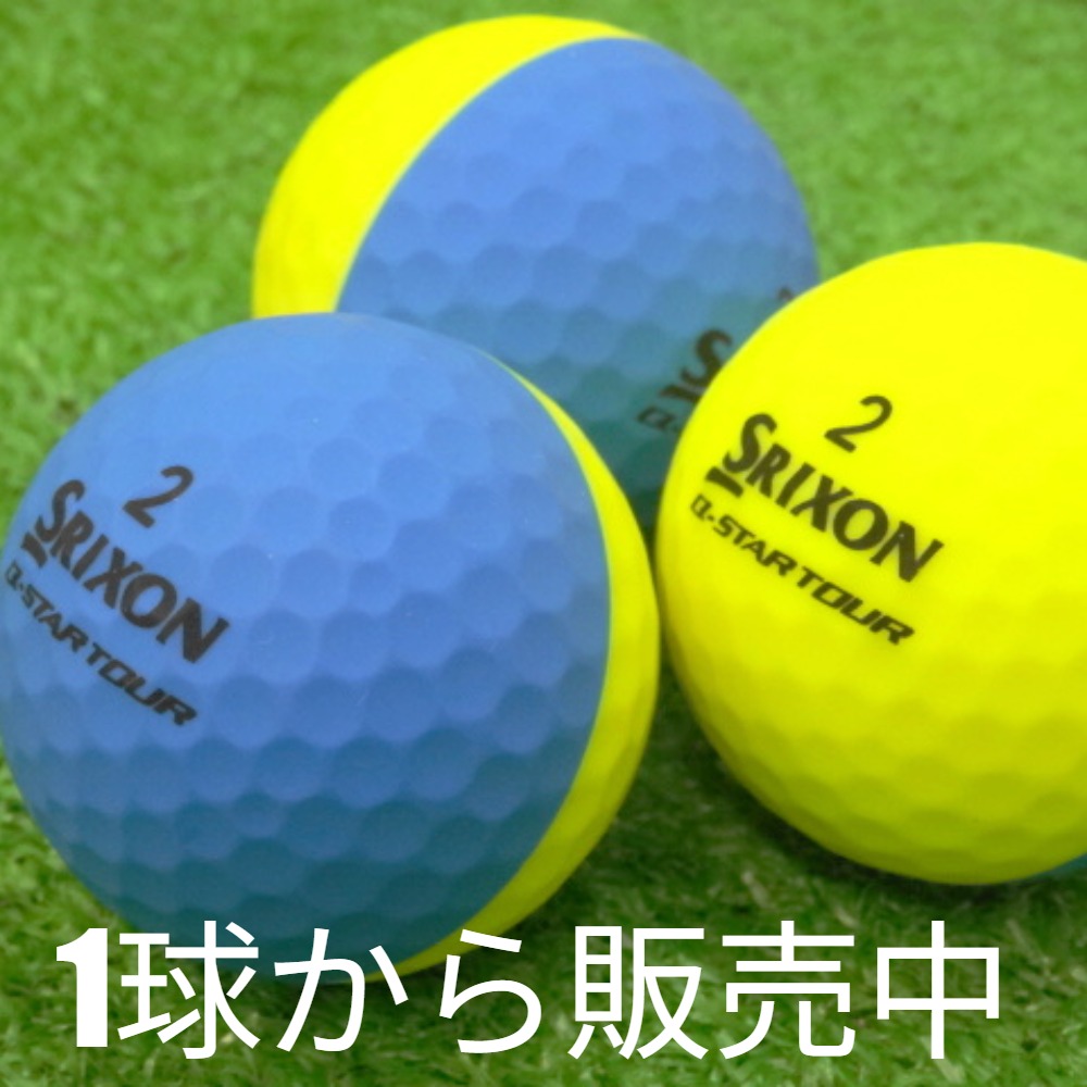 Srixon - ソフトテニスボール·スリクソン公認球(中古品·106球) スリクソン Z-STAR XV | ボール | 製品情報 | DUNLOP GOLFING WORLD