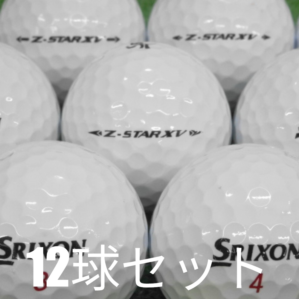Z-STAR ロストボール ゴルフボール SRIXON XV ホワイト 12球セット