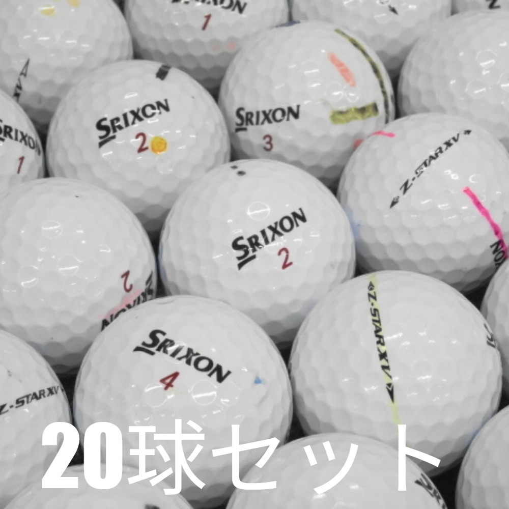 Z-STAR ロストボール ゴルフボール 訳あり SRIXON XV ホワイト 20球