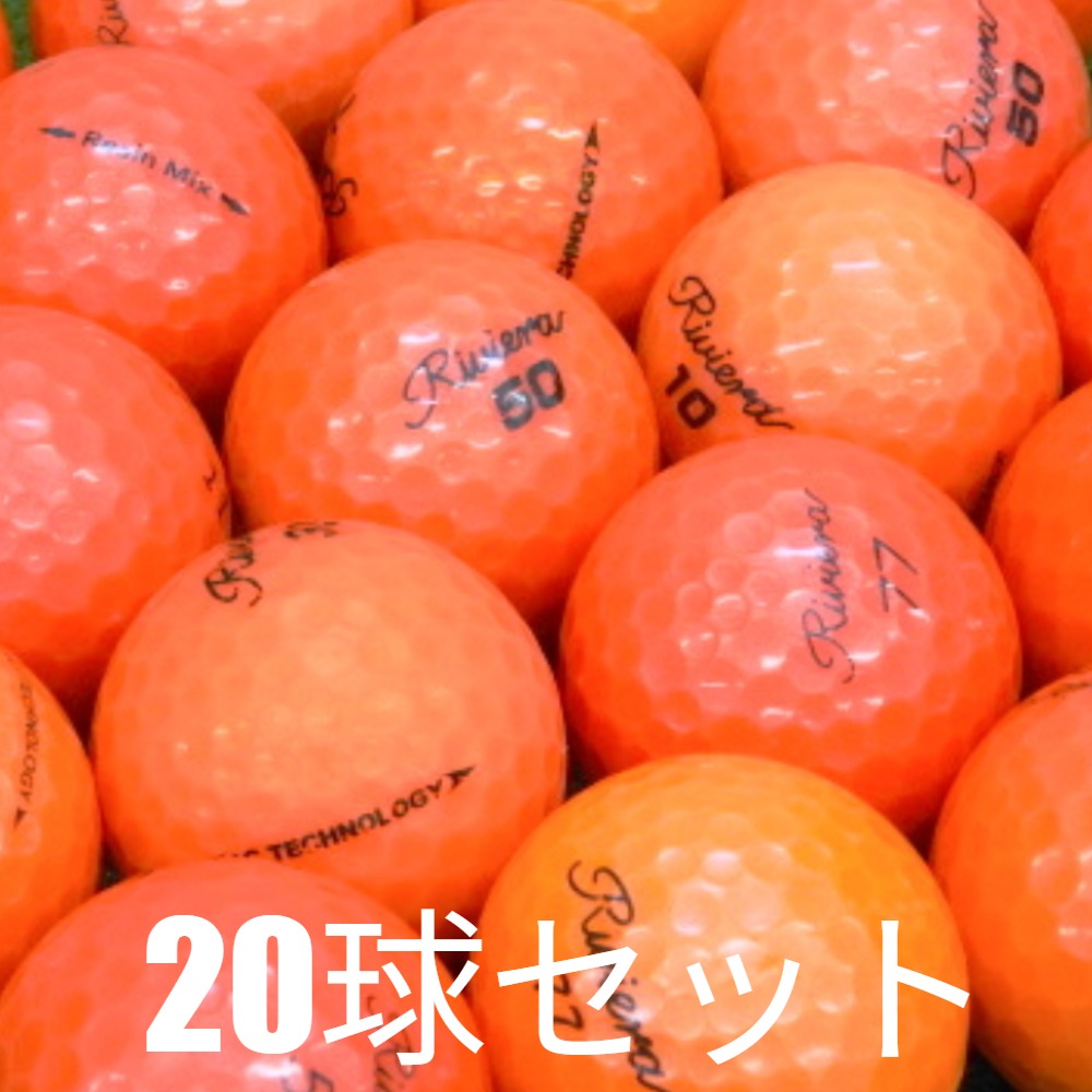 ロストボール ゴルフボール Riviera オレンジ 20球セット 中古 Cランク