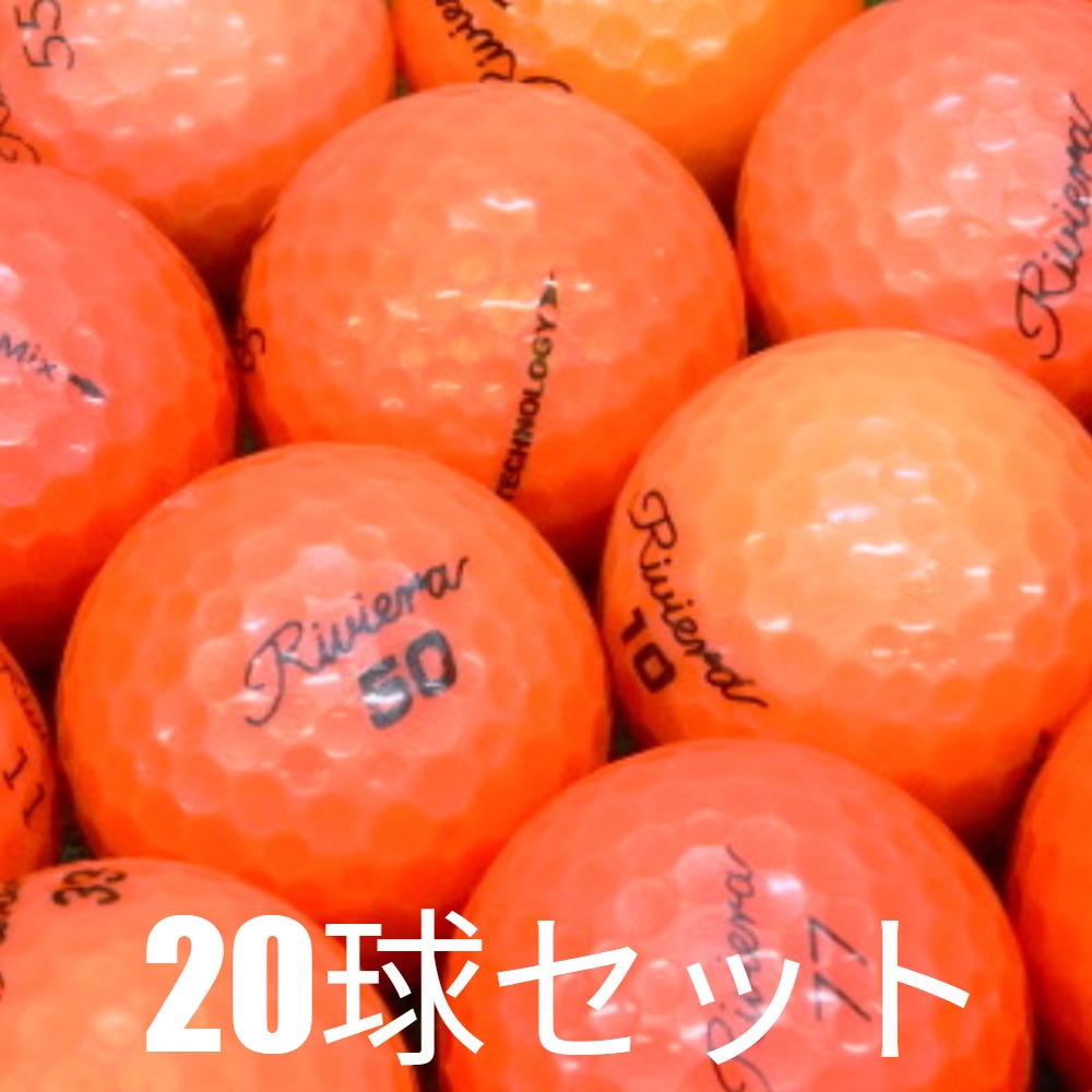 ロストボール ゴルフボール Riviera オレンジ 20球セット 中古 Cランク