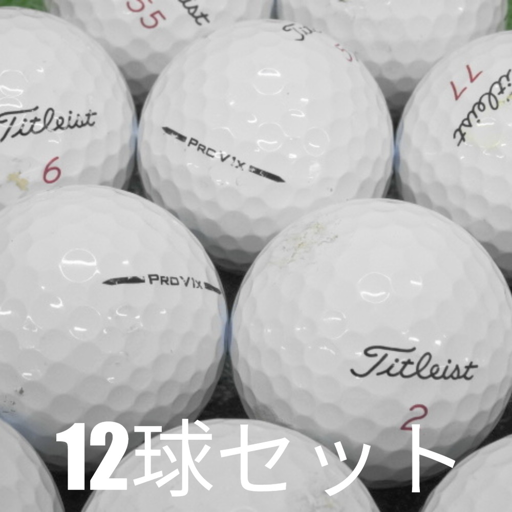 Pro V1x ロストボール ゴルフボール 2025 Titleist ホワイト 12球