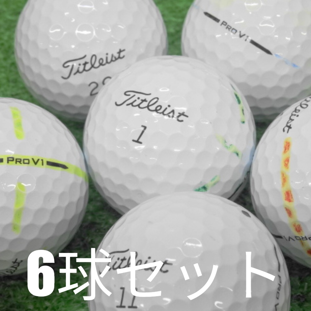 Pro V1 ロストボール ゴルフボール 訳あり 2025 Titleist ホワイト 6球