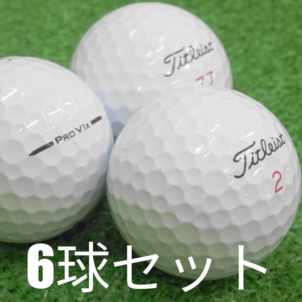 Pro V1x ロストボール ゴルフボール Titleist 2025 ホワイト 6球セット