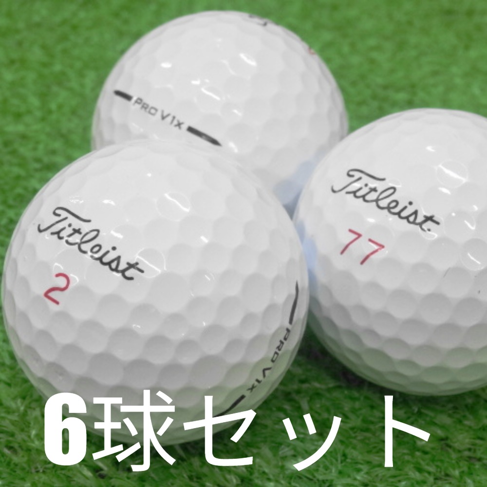 Pro V1x ロストボール ゴルフボール Titleist 2025 ホワイト 6球セット
