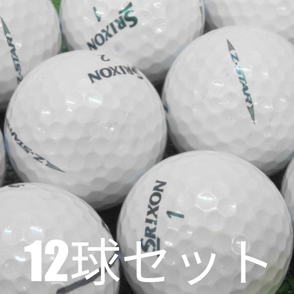 【2ダース】 2025年スリクソンZ-STAR グリーン ゴルフボール Z-STAR ロストボール ゴルフボール 2025 SRIXON ロイヤルグリーン 12球