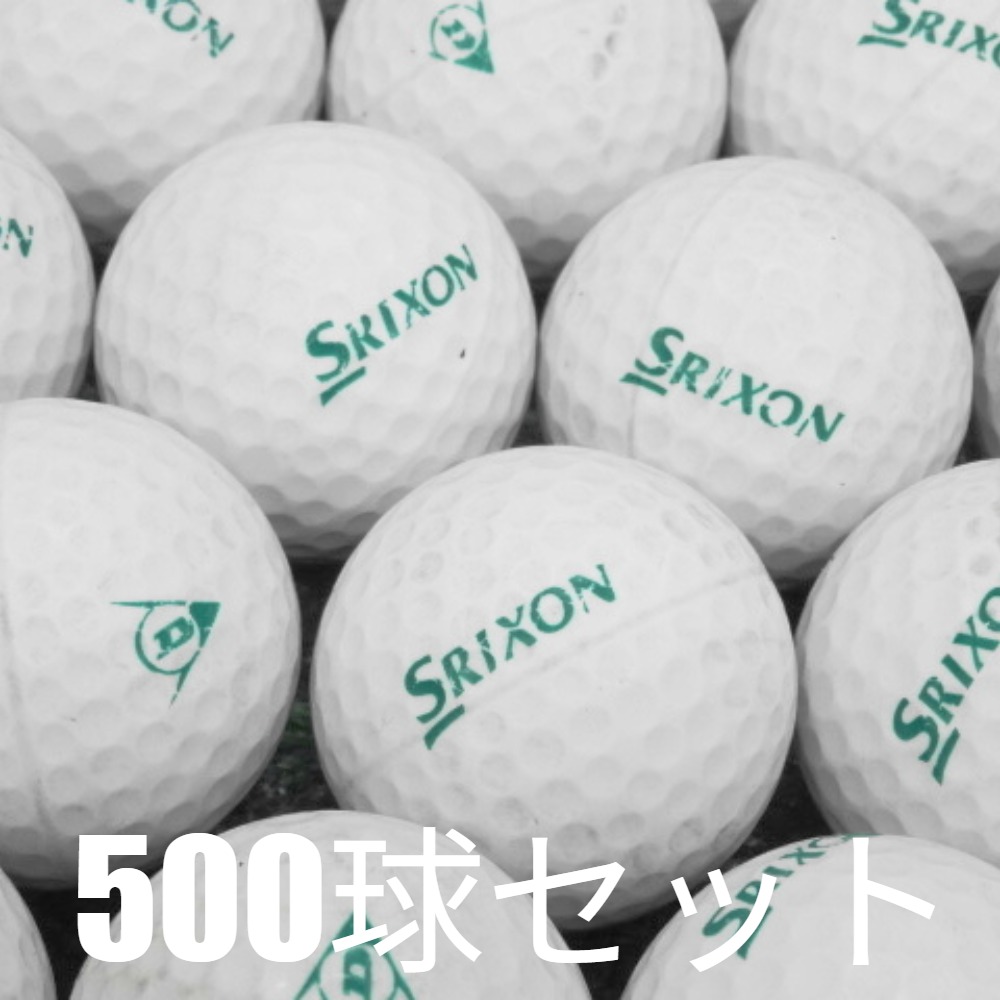 SRIXON ゴルフ 格安 レンジボール ダンロップ 1ピース スタンダード