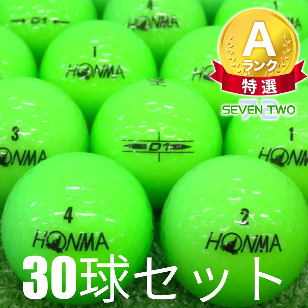 大量AからSクラス ホンマ　ロストボールコース球236球セット（他メーカー含む） 正規 ホンマ ロストボール236球セット（一部他メーカー含む） 大量A