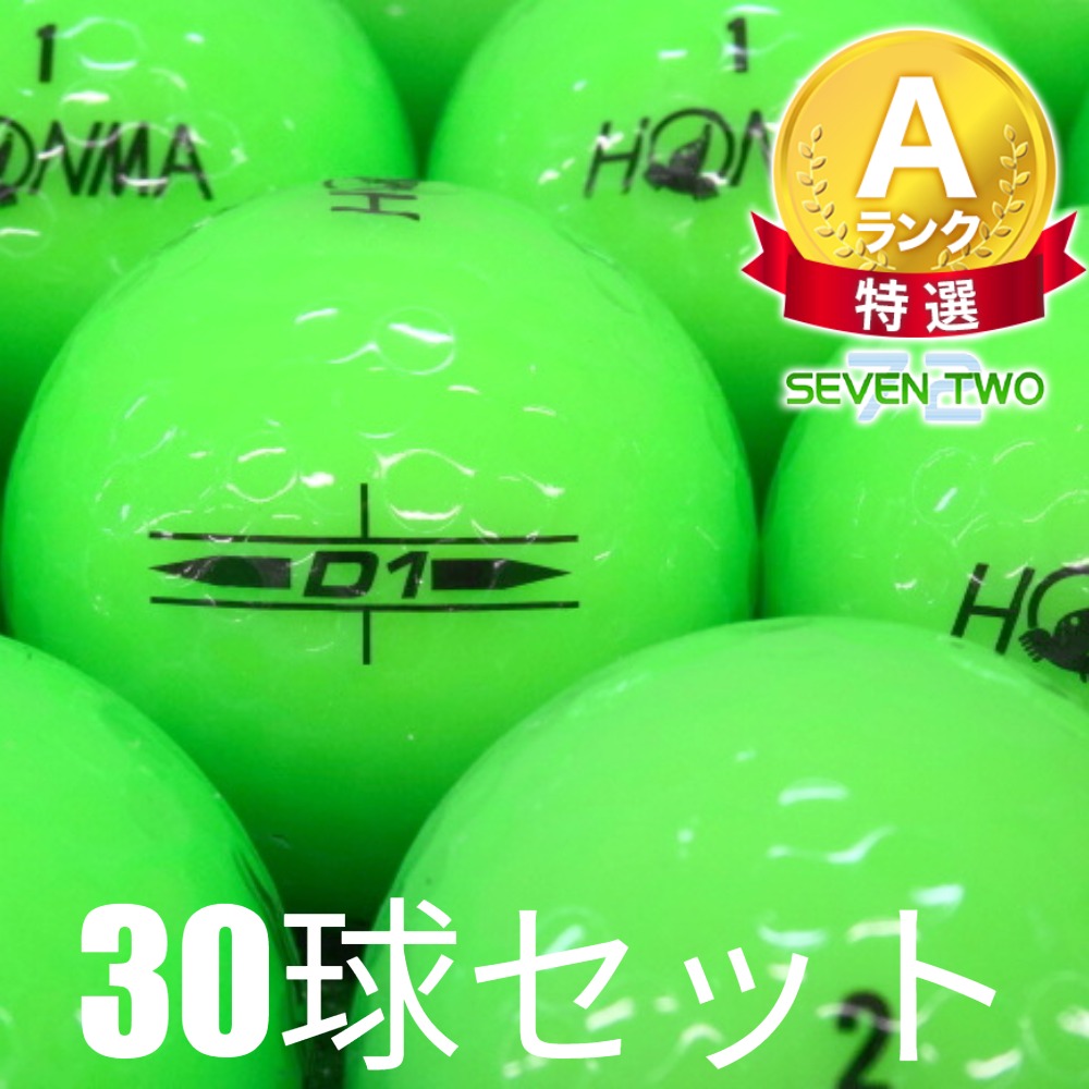 HONMA D1 ロストボール ゴルフボール グリーン 30球セット 中古 A