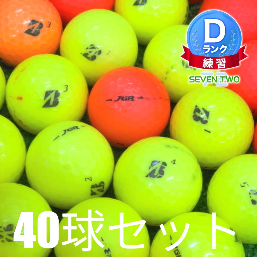 TOUR B ロストボール ゴルフボール ブリヂストン JGR カラーボール混合
