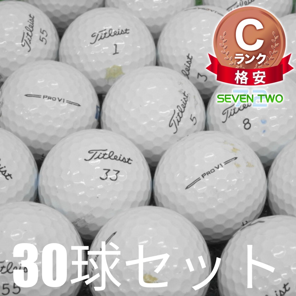 Pro V1 ロストボール ゴルフボール タイトリスト 2023 ホワイト 30球