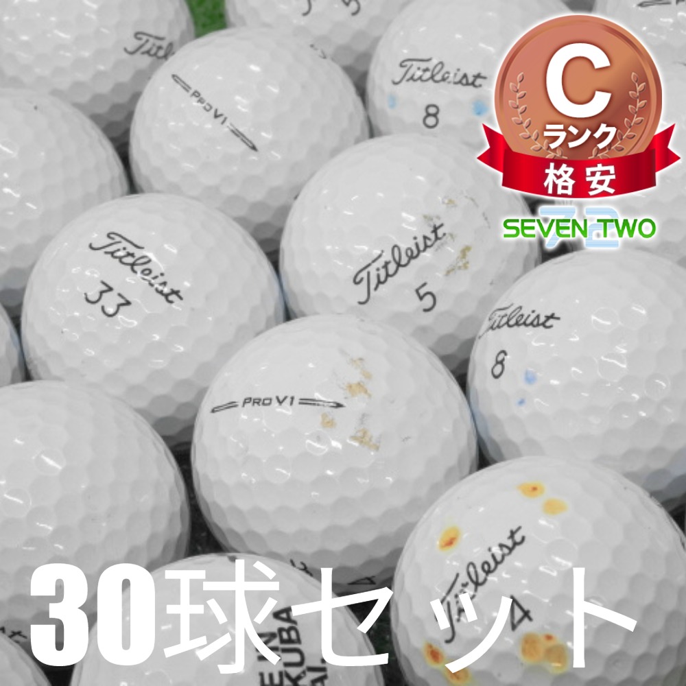 Pro V1 ロストボール ゴルフボール タイトリスト 2023 ホワイト 30球