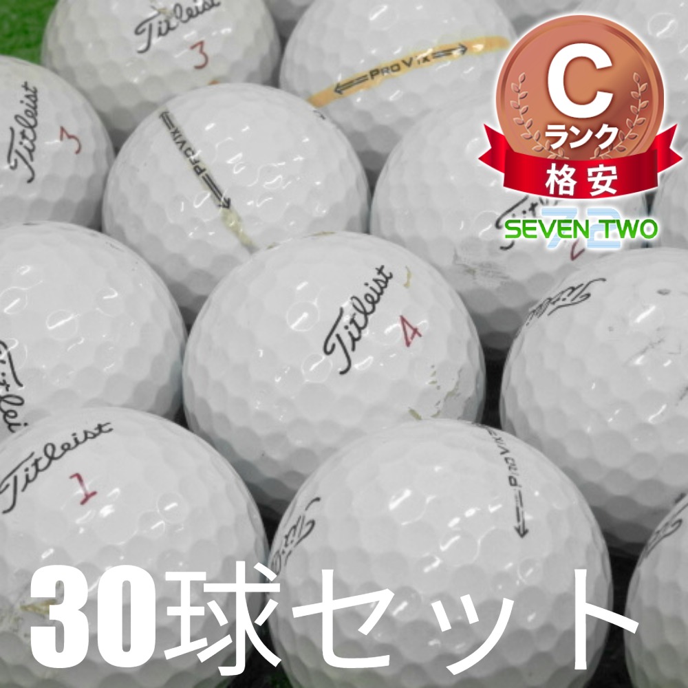 Pro V1x ロストボール ゴルフボール タイトリスト 2021 ホワイト 30球