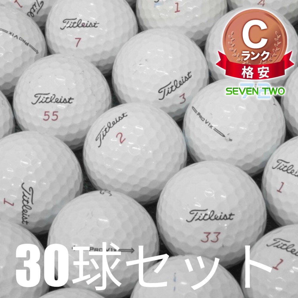 Titleist Pro V1x 27球+velocity6球 新品未使用 Pro V1x タイトリスト ロストボール ゴルフボール ホワイト 30球セット