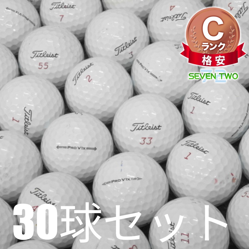 Pro V1x タイトリスト ロストボール ゴルフボール ホワイト 30球セット