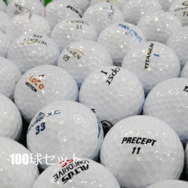 ロストボール ゴルフボール 激安 ホワイト 100球セット 中古 B